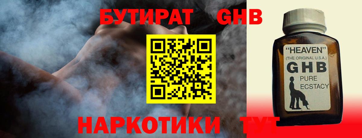 БУТИРАТ BDO Алексеевка