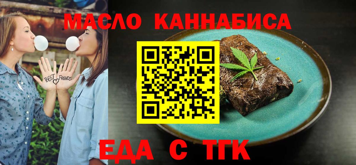Алексеевка  Печенье с ТГК марихуана  Вход с VPN 