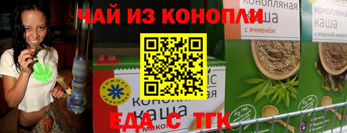 Canna-Cookies конопля Алексеевка