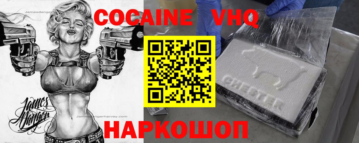 Алексеевка  Cocaine  Вход с VPN  КОКАИН 98% 