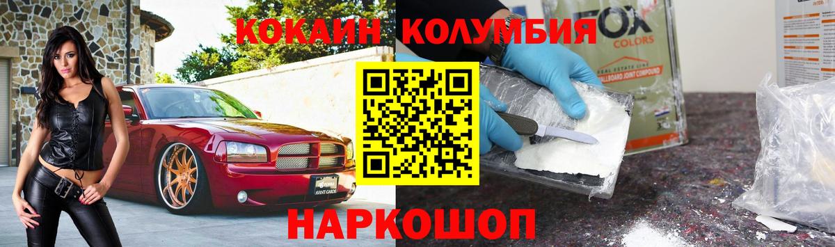 КОКАИН 98% Алексеевка
