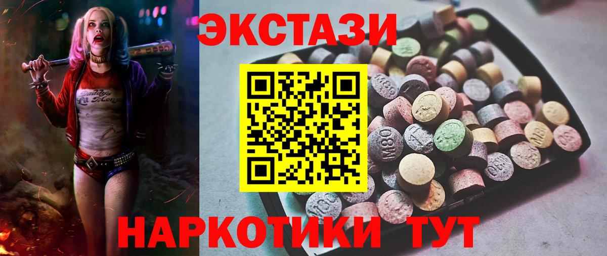 ЭКСТАЗИ таблы  Ecstasy Punisher  Ecstasy  Вход с VPN  Алексеевка 