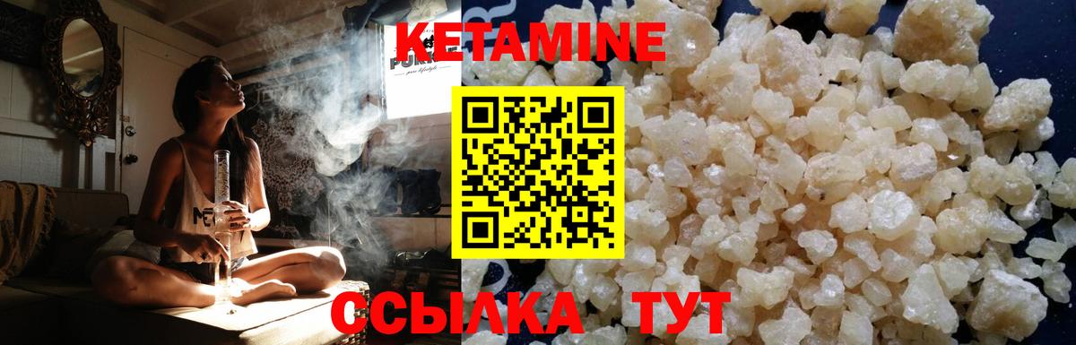 Алексеевка  Кетамин VHQ  КЕТАМИН ketamine  Вход с VPN 