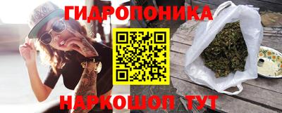 гидропоника Ангарск