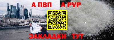 стаф Анапа