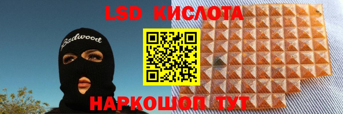 Алексеевка  LSD-25 экстази ecstasy  ЛСД экстази  Вход с VPN  Лсд 25 экстази кислота 