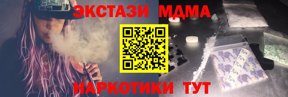 MDMA молли  МДМА Molly  МДМА  Алексеевка  Вход с VPN 