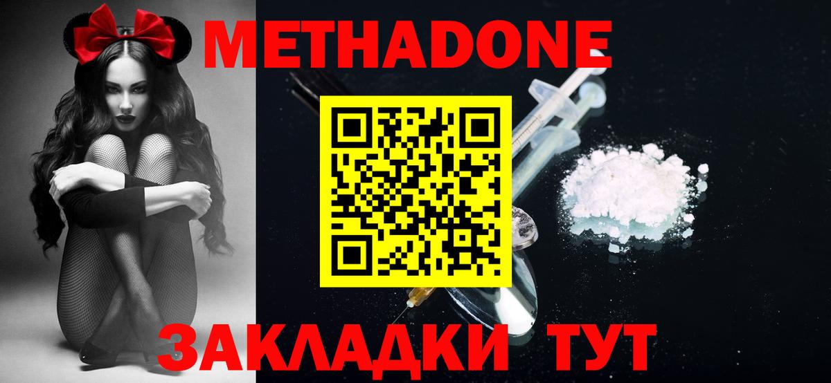 Алексеевка  Метадон мёд  Вход с VPN 