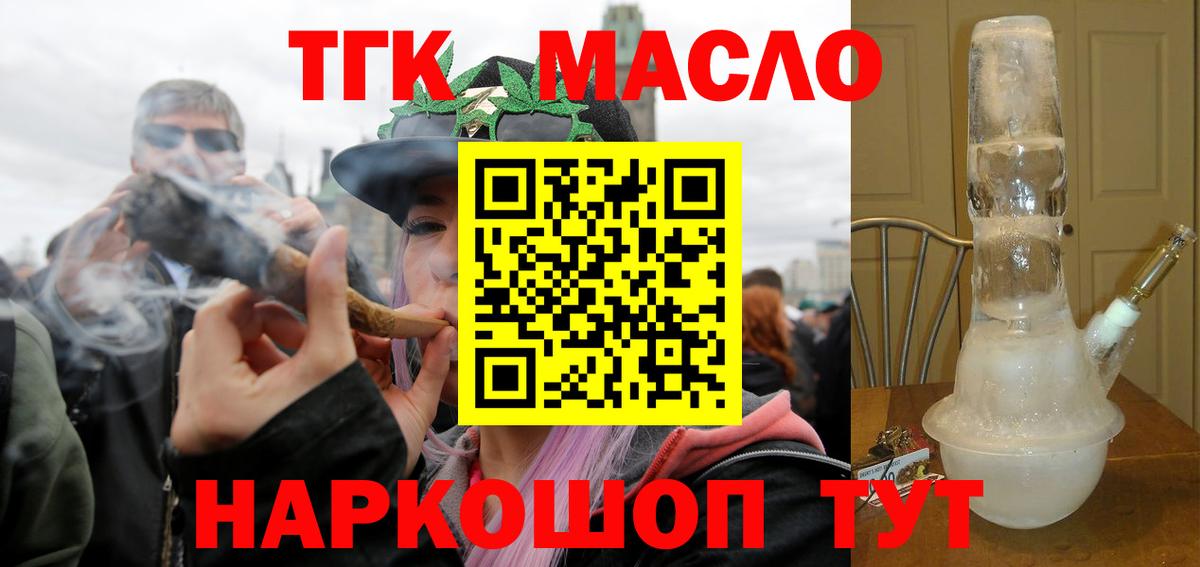 ТГК вейп  Вход с VPN  хочу наркоту  Алексеевка  ТГК концентрат 