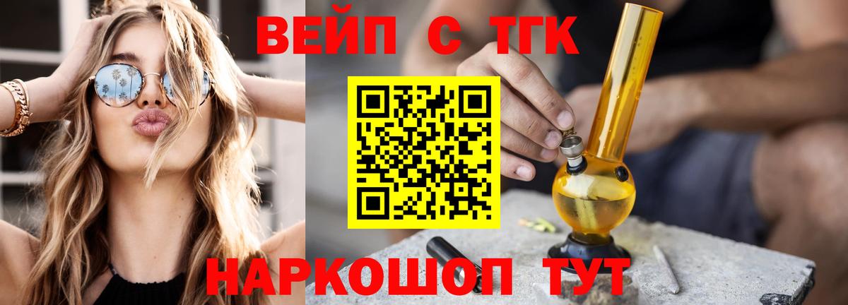 Дистиллят ТГК вейп с тгк Алексеевка