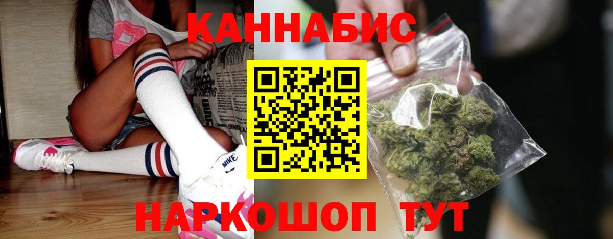 Канабис THC 21%  Вход с VPN  Алексеевка  Шишки марихуана Bruce Banner  МАРИХУАНА сатива 
